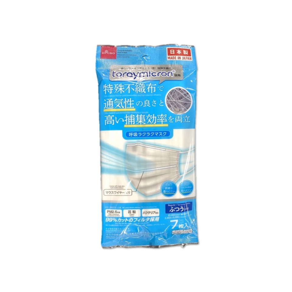 Easy to Breathe Face Mask Regular