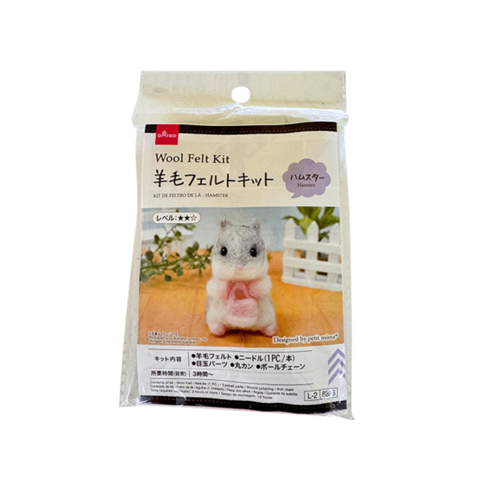 Wool Felt Kit Hamster