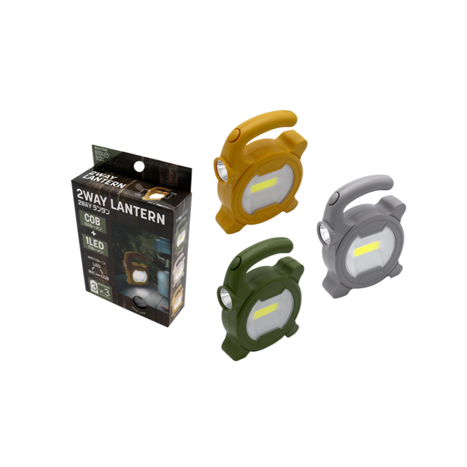 Two Way Lantern