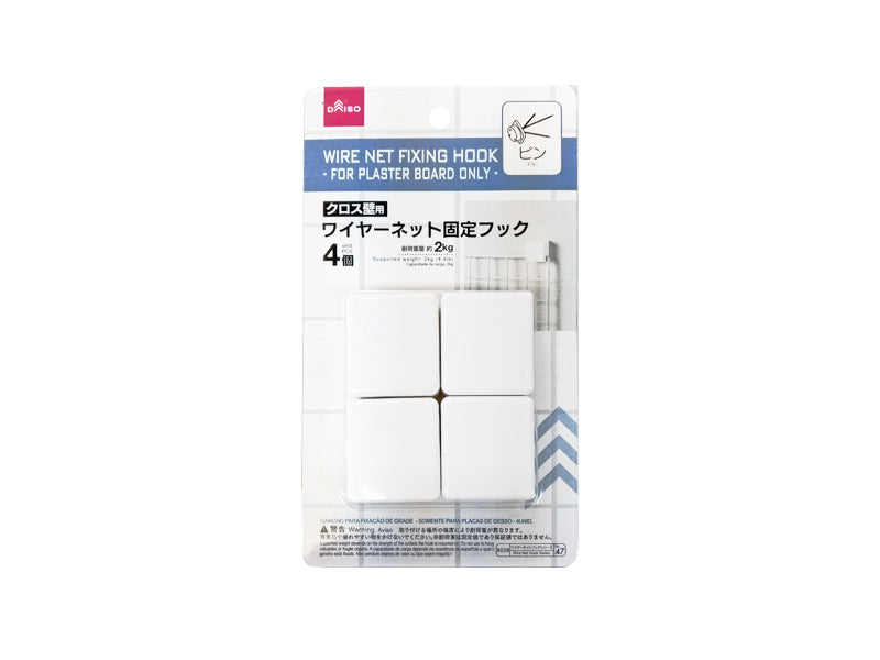 Wire Net Fixing Hook -4 Pcs - For Plaster Board Only-