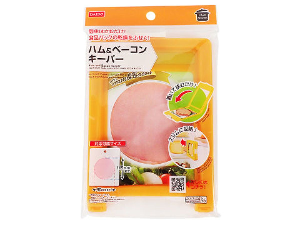 Ham and Bacon Keeper