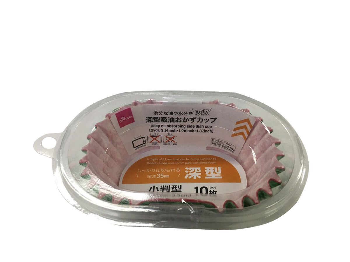 Side Dish Cup-235