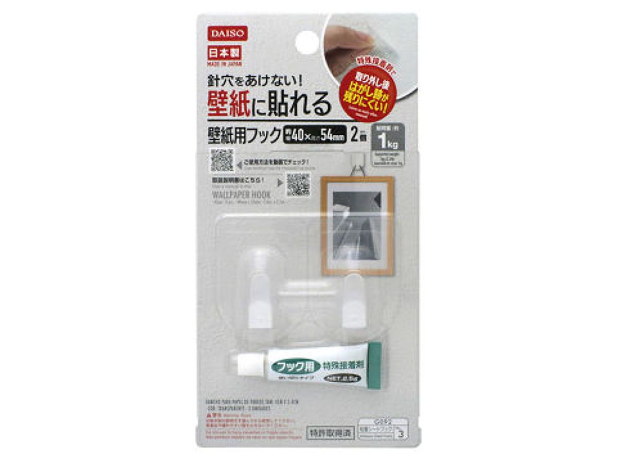 Wallpaper Hook -Clear - 2 Pcs. - 40Mm X 54Mm - 1.6 X 2.1 -