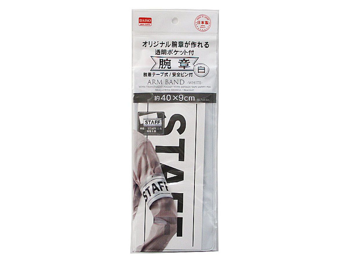 Arm Band White