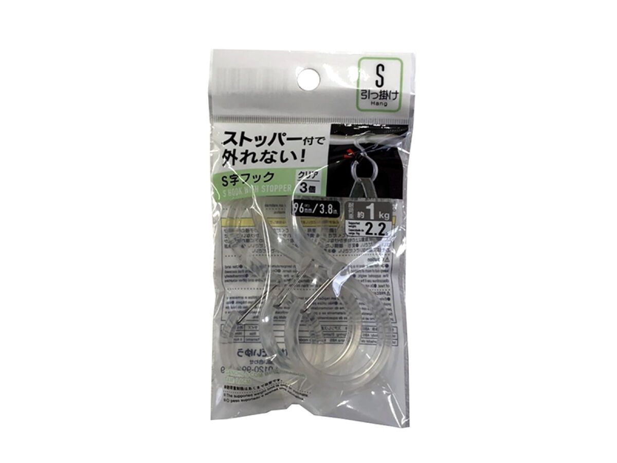 S Hook With Stopper 96Mm