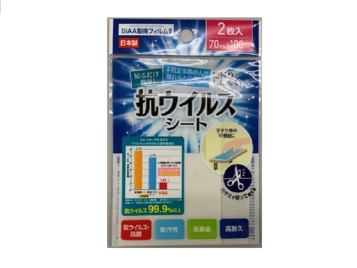 Antiviral Sheet 70mm x 100mm