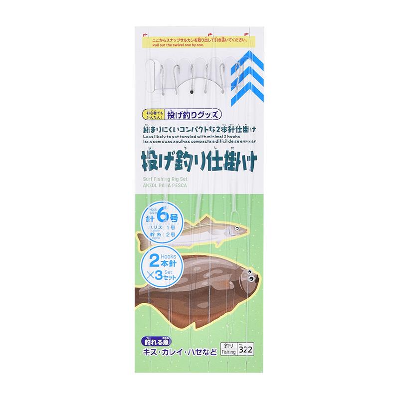 Surf Fishing Rig Set #6