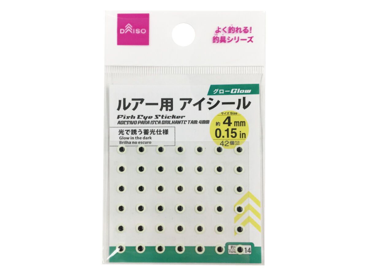 Eye Seal for Lures Glow Eye 4mm
