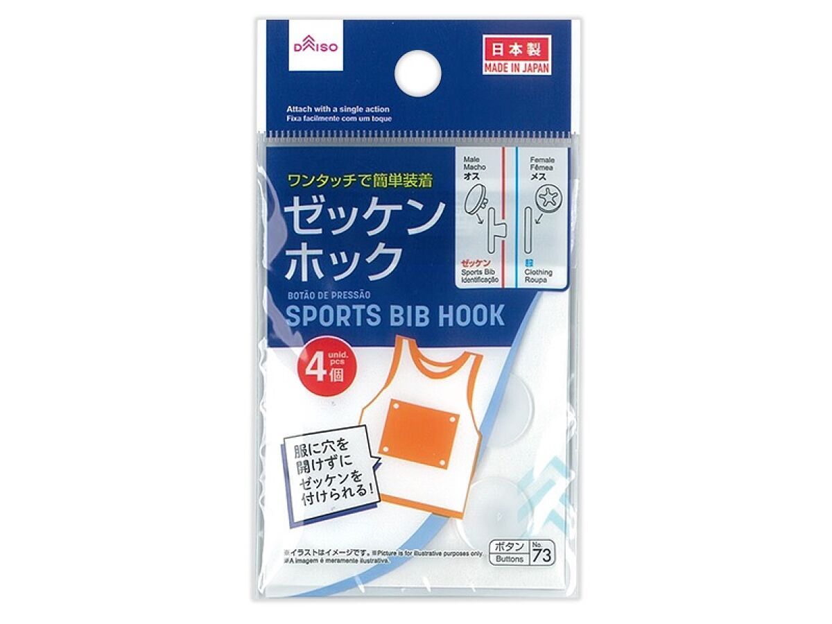 Sports Bib Hook