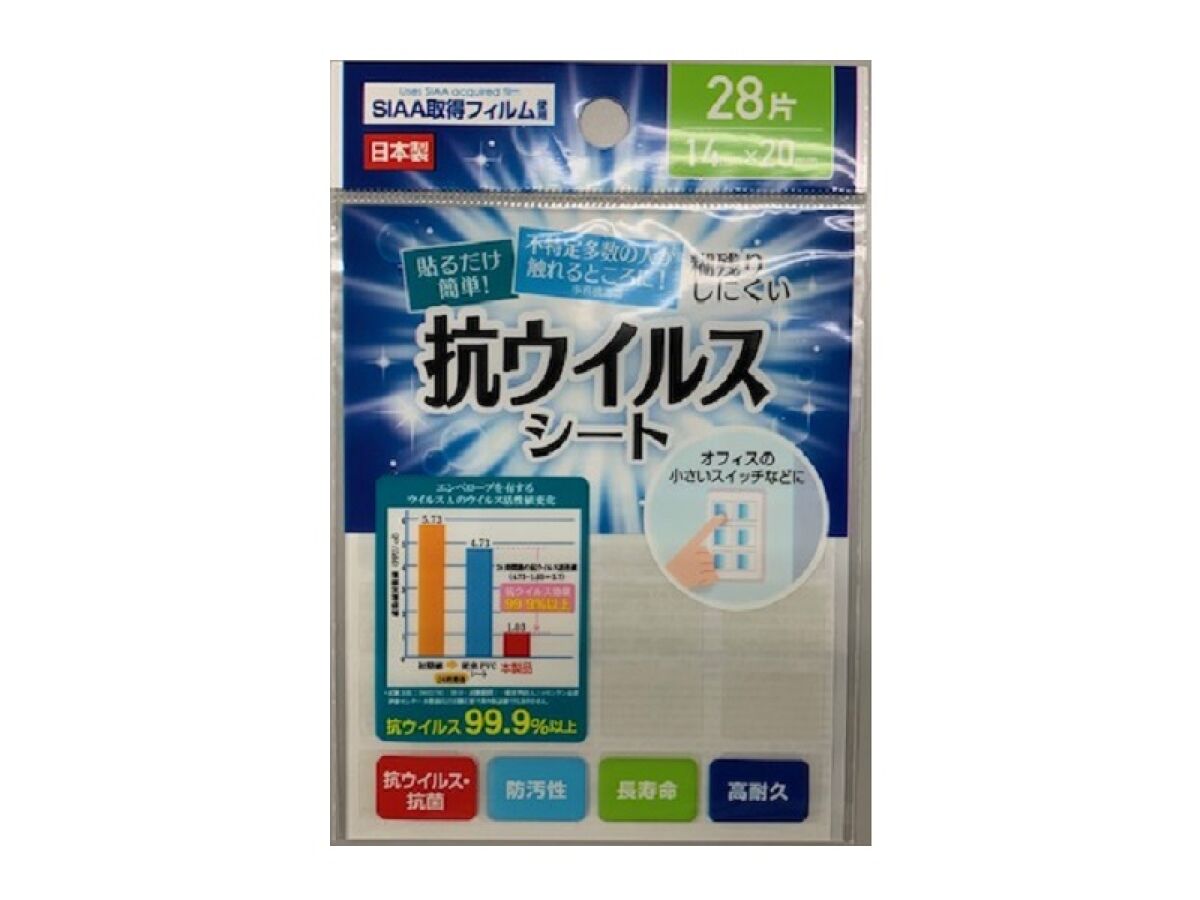 Antiviral Sheet 14mm x 20mm