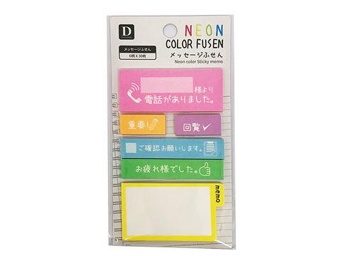 Neon Color Sticky Memo Message