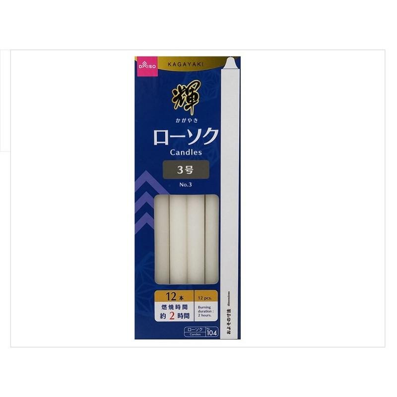 Bright Candle No.3