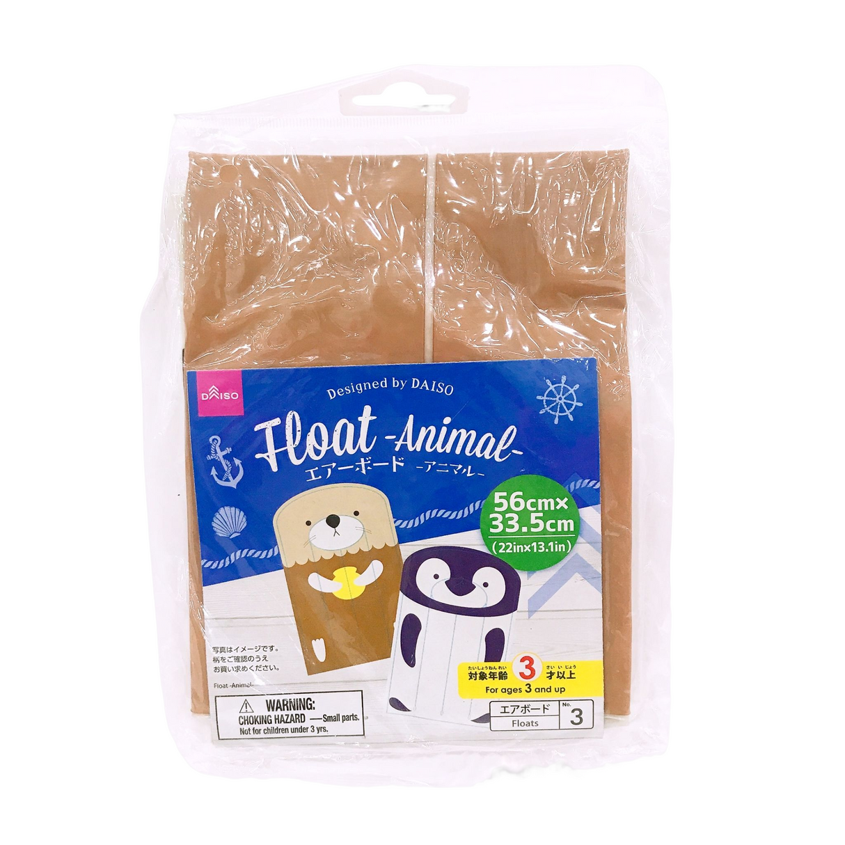 Float - Animal -