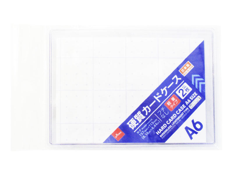 Hard Card Case A6 Borderless Lightweight Type