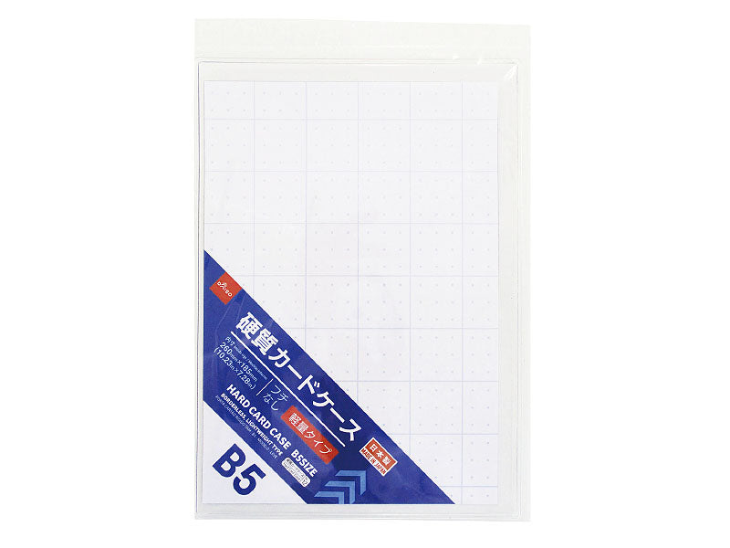 Hard Card Case B5 Size Borderless Lightweight Type