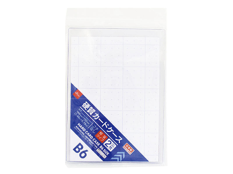 Hard Card Case B6 Size Borderless Lightweight Type 2 Pcs