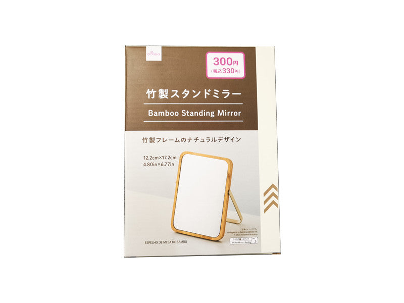 Bamboo Stand Mirror