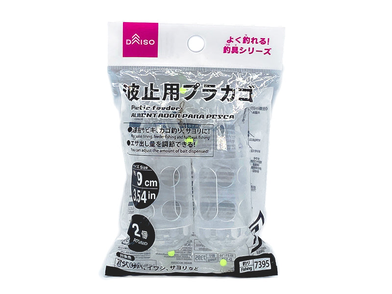 Plastic feeder -3.54in 2pcs-