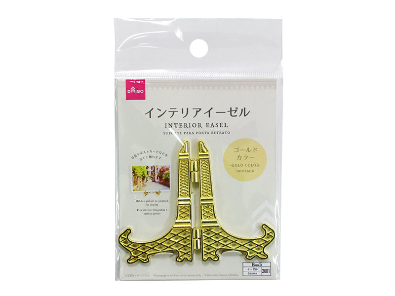 Interior Easel -Gold Color-