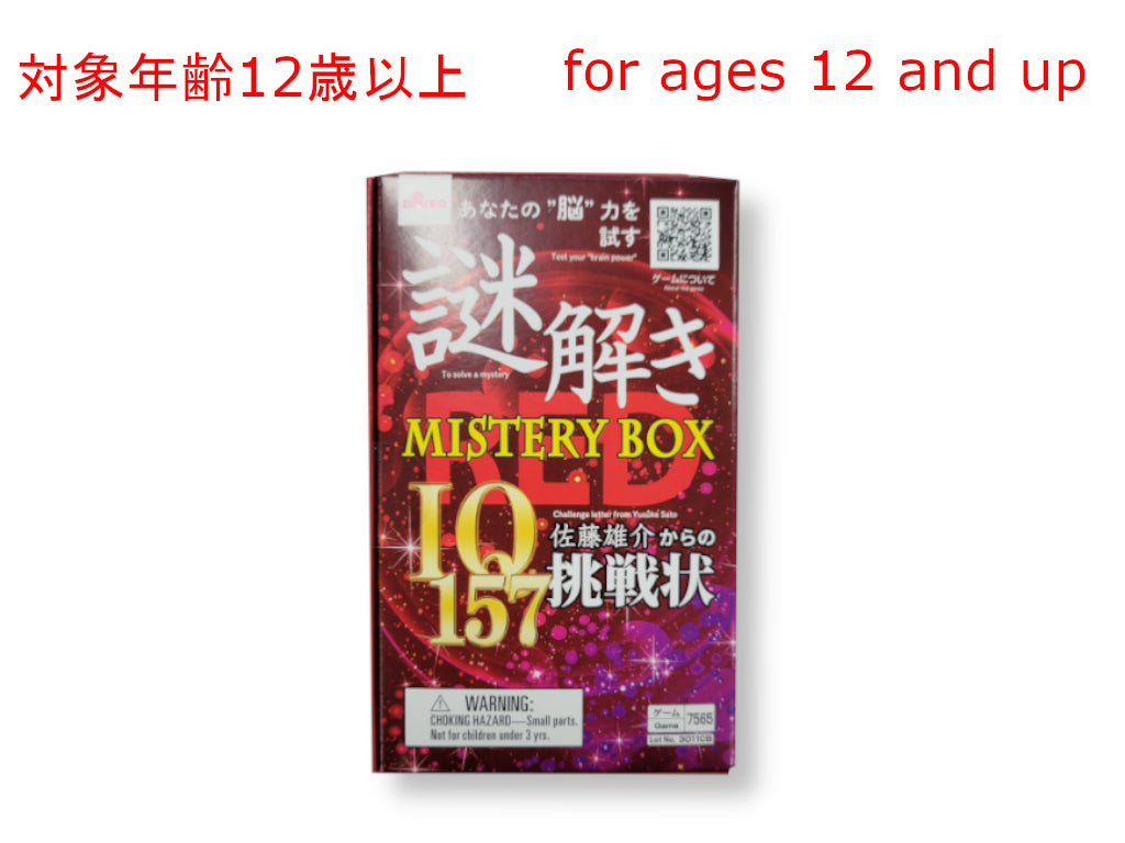 Mystery Box (Red)