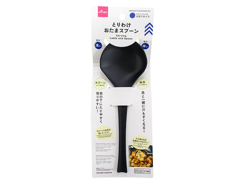 Serving Ladle and Spoon