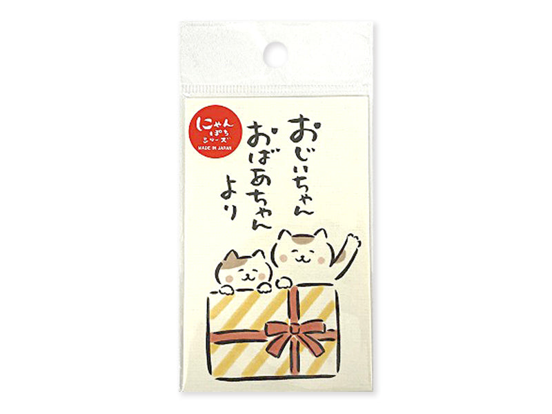 Mini Envelope Present from Grandpa and Grandma