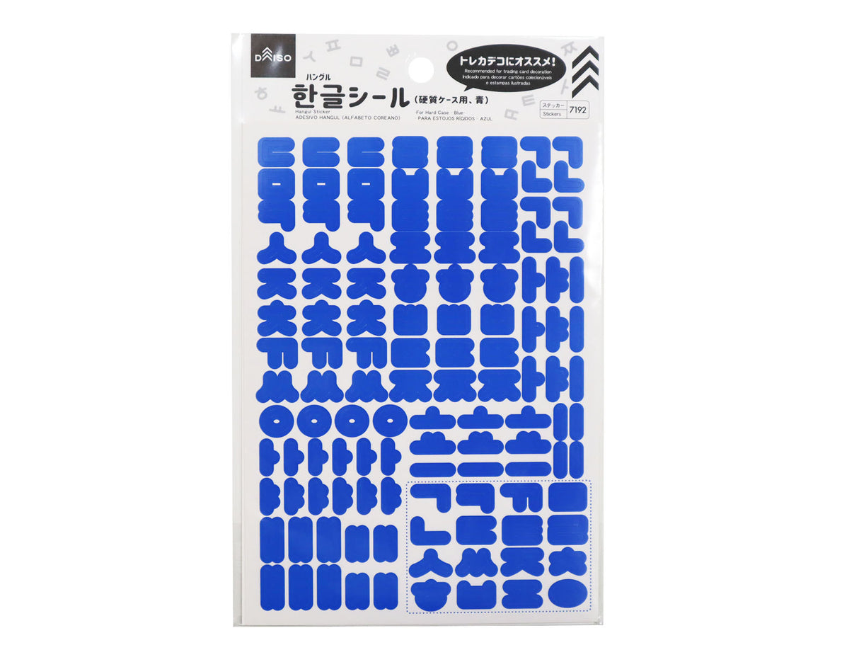 Hangul Sticker -For Hard Case - Blue-