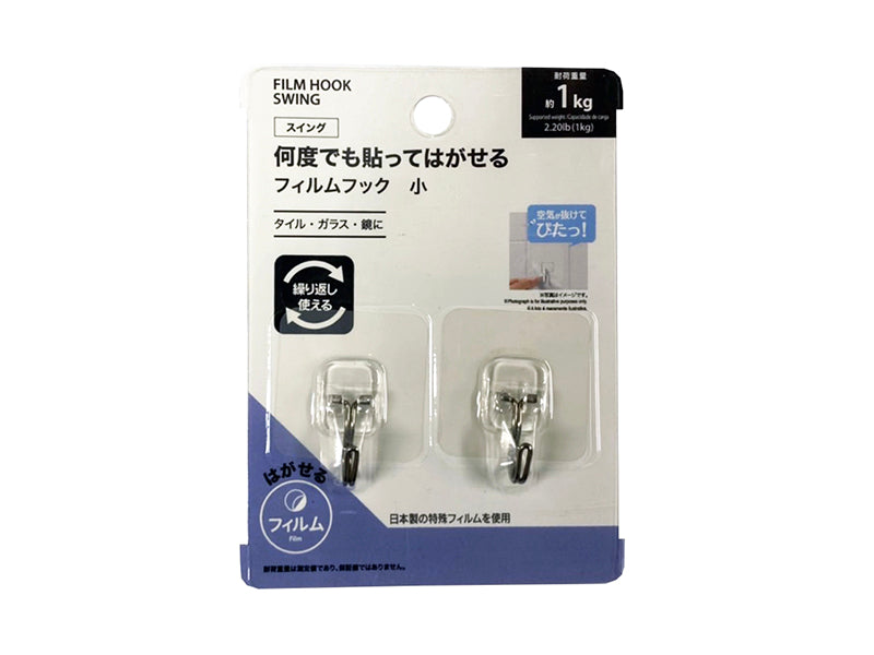 Film Hook Swing Mini