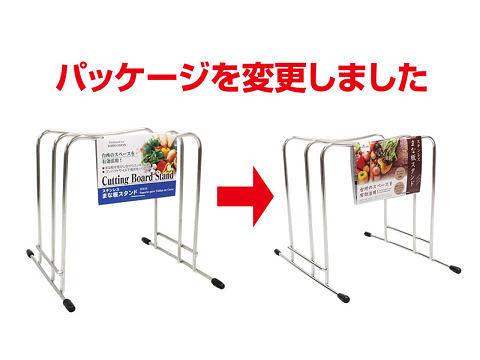 Stainless Steel Cutting Board Stand