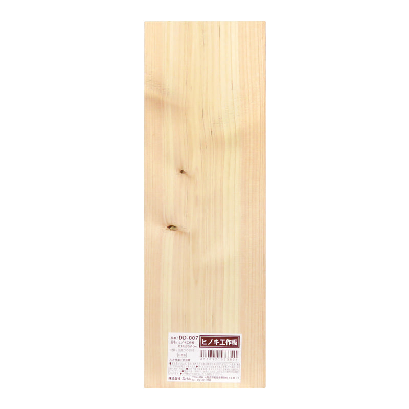 Cypress Work Board 1cm x 10cm x 30cm DD-007