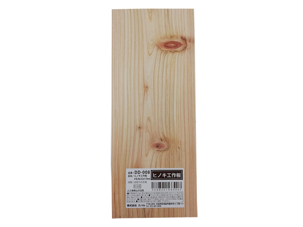 Cypress Work Board 1.9cm x 8.9cm x 22cm DD-008