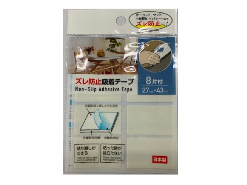 Non-Slip Adhesive Tape 27mm x 43mm
