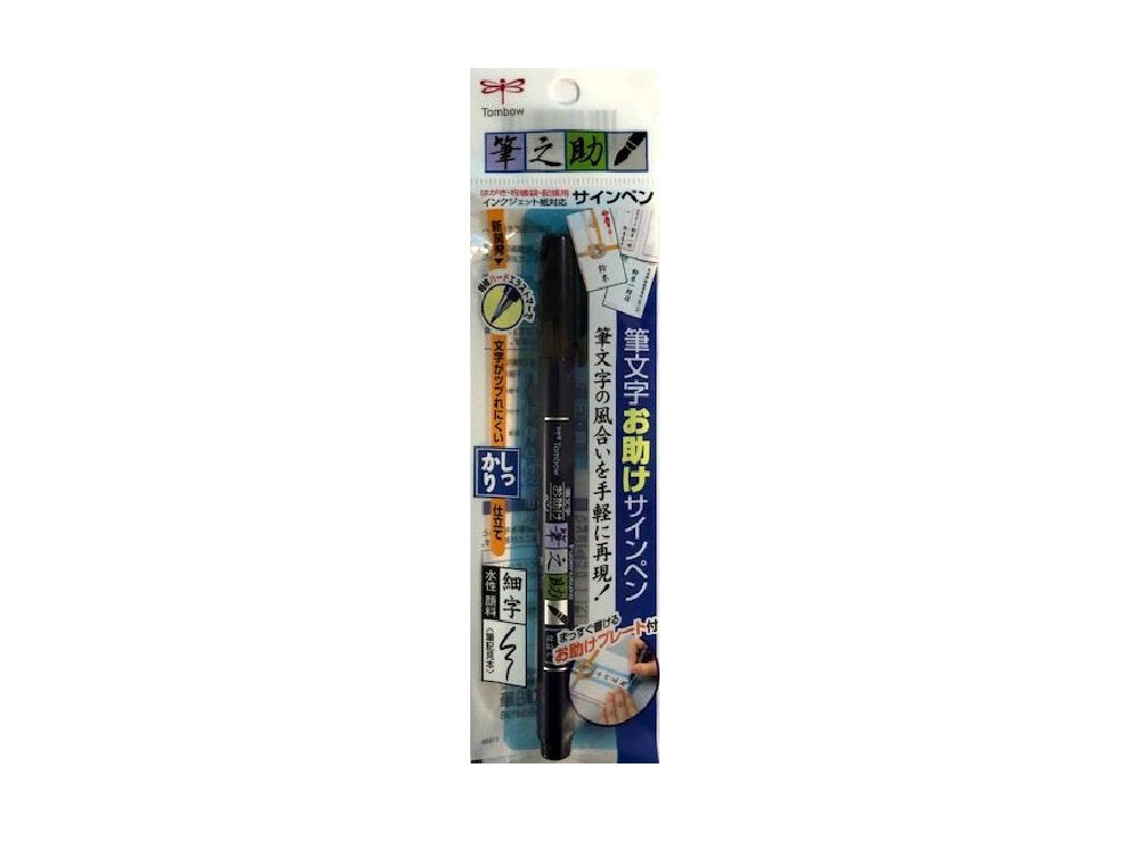 Tombow Fudenosuke Well Made Brush Pen