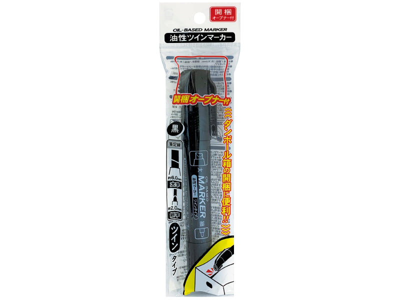 Oil Based Twin Marker Black Thick/Thin