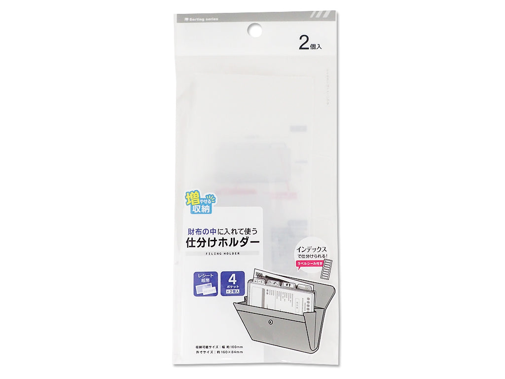 Sorting holder that can be used in a wallet