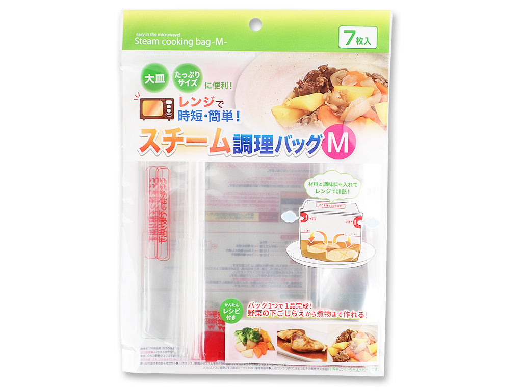 Steam Bag Plain