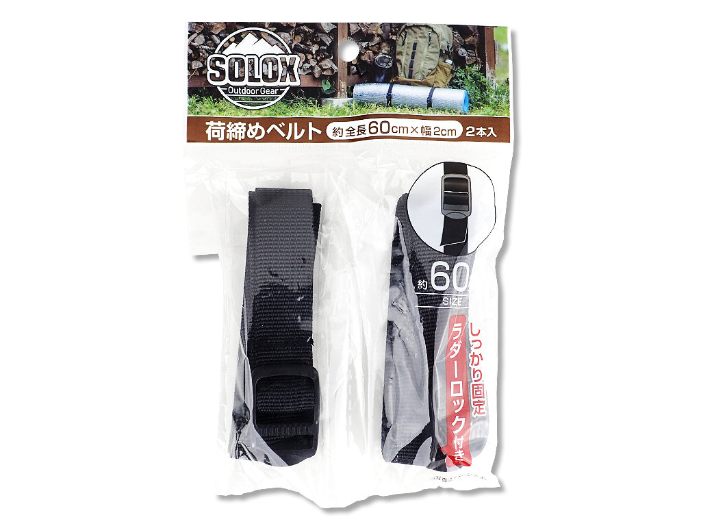Loading Belt 60cm