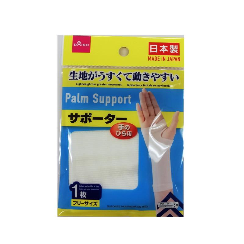 Supporter for Hand