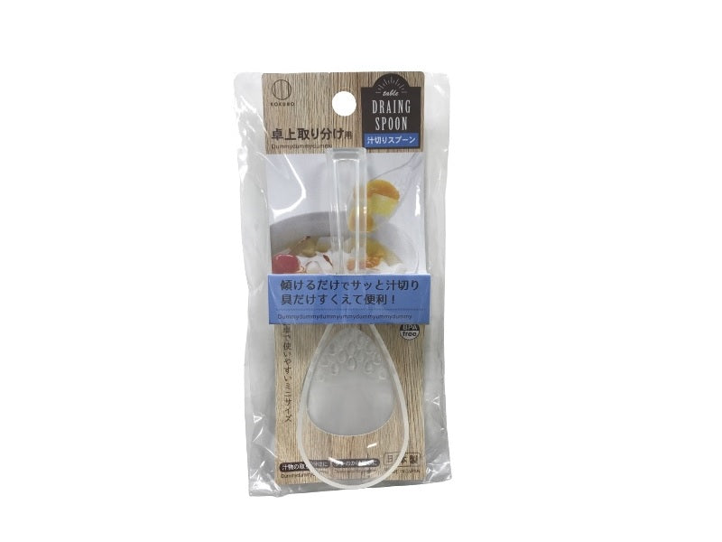 Slotted Spoon
