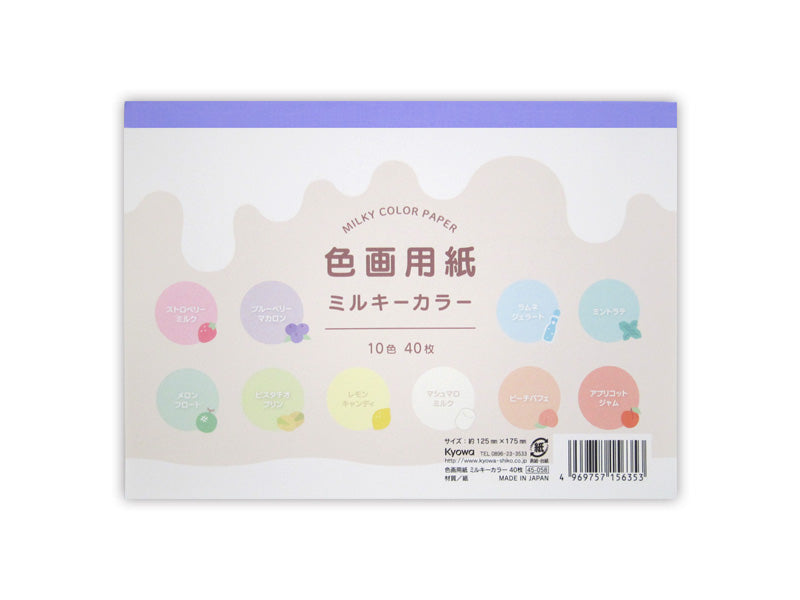 Colored Drawing Paper Semi B6 Milky Color