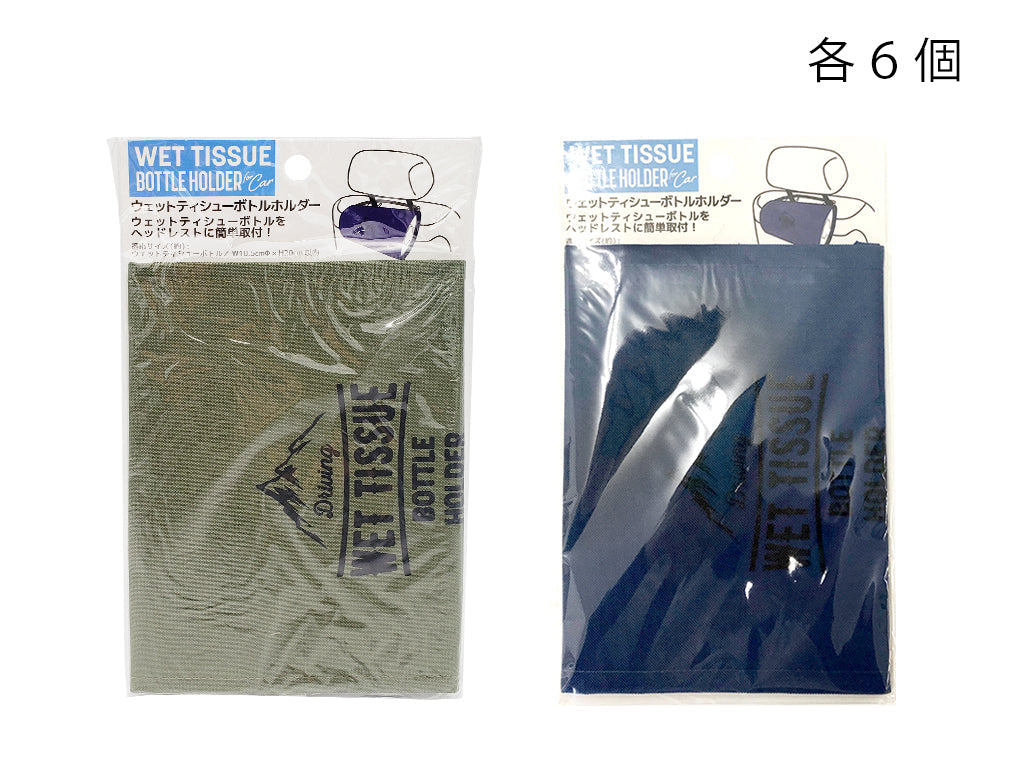 Wet tissue bottle holder
