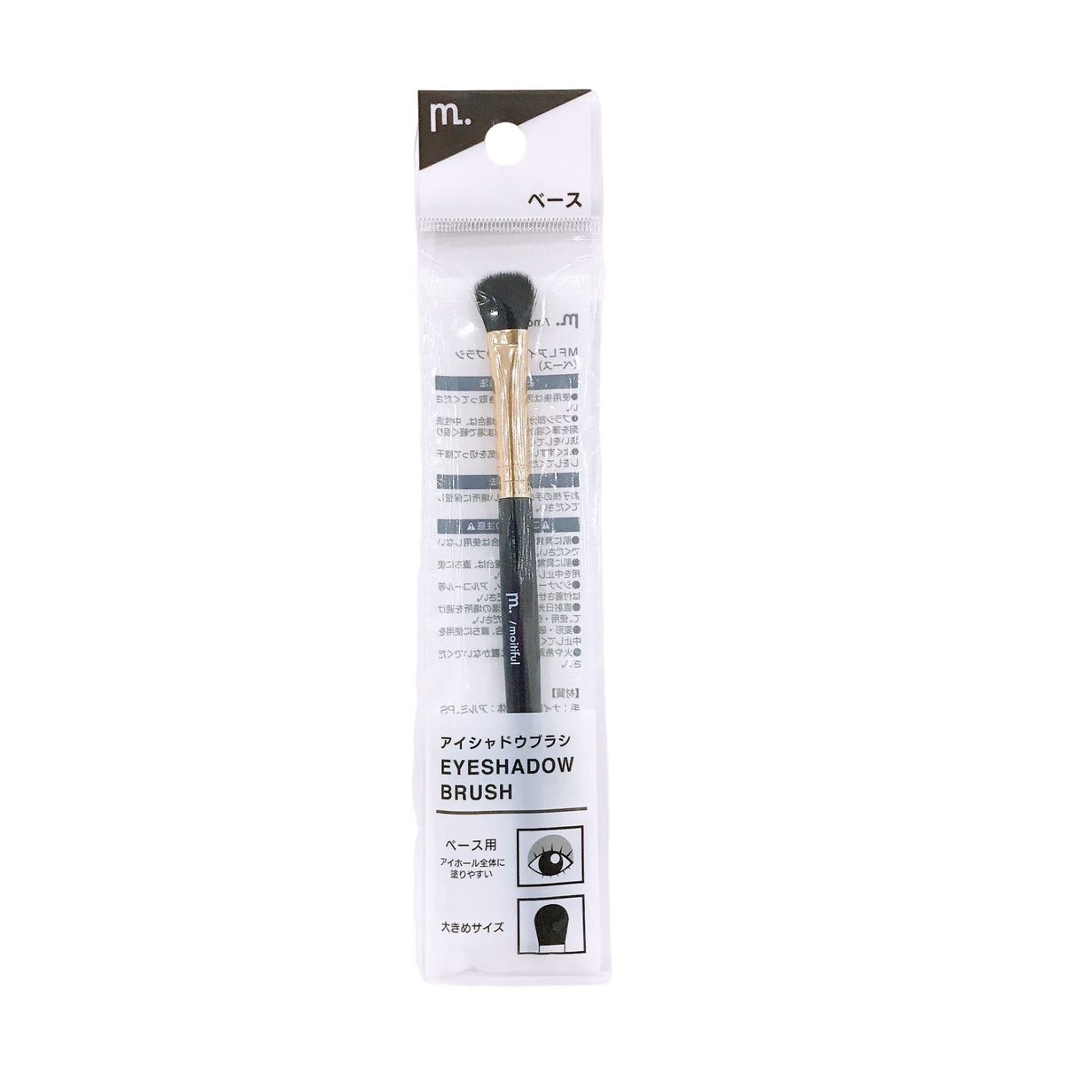 MFL Eyeshadow Brush Base