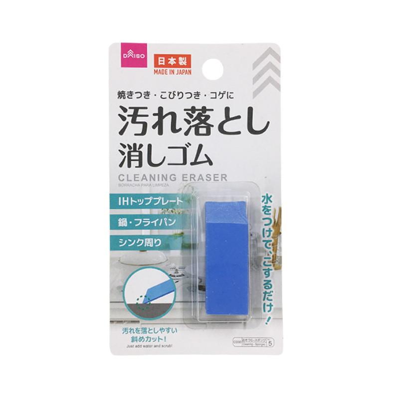 Cleaning Eraser