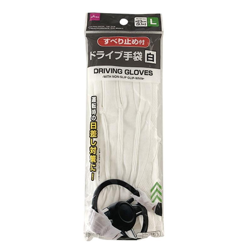 Driving Gloves with Non-Slip Grip White 23cm