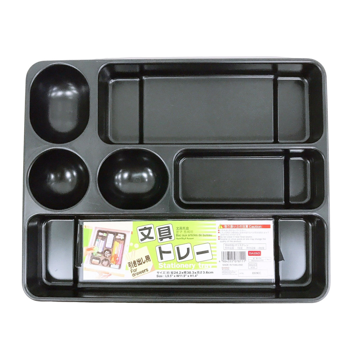 Stationery Tray 9.5X11.9X1.4Inch