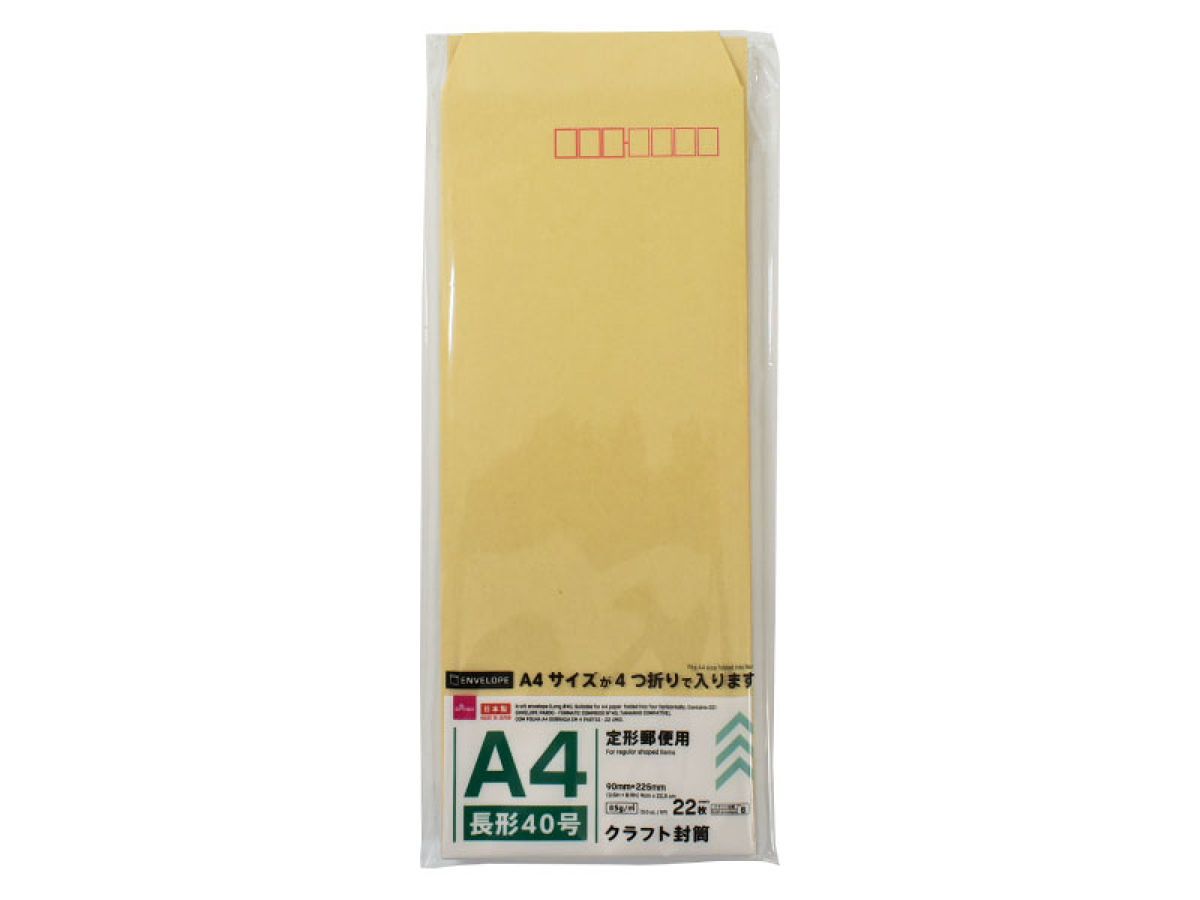 Kraft Envelope Long #40 Suitable for A4 Paper
