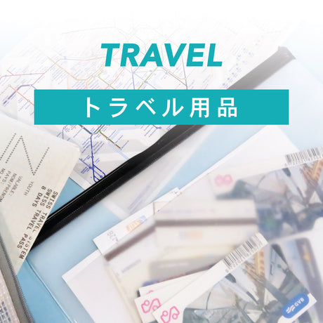 Shoe Care Supplies / Travel Accessories / Rain Gear
