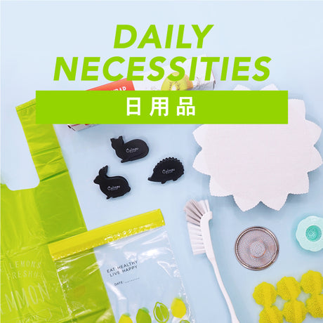 Daily Necessities