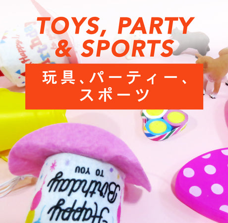 Toys/Party/Sports