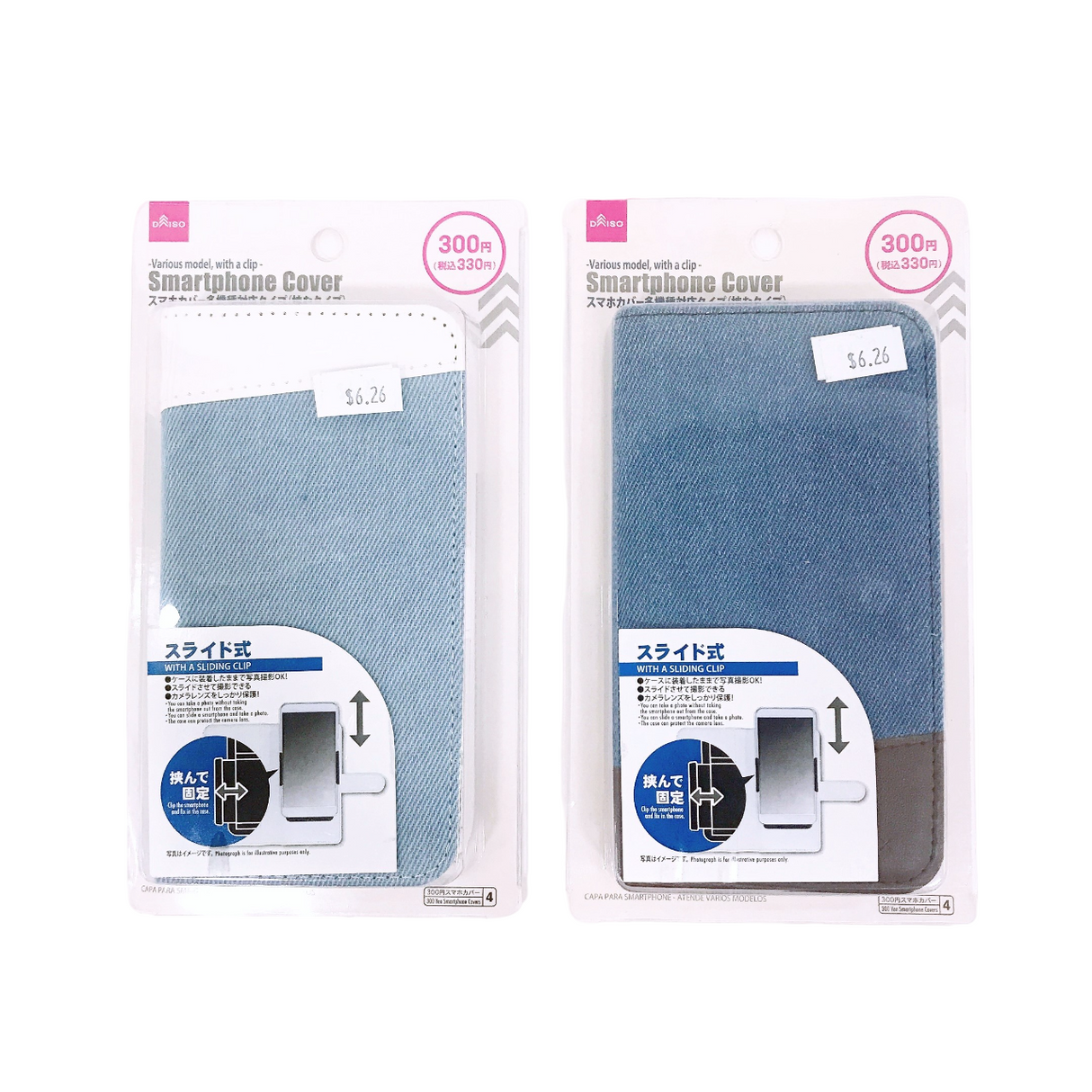 Smartphone Cover(Various model  with a clip)